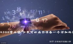 注意：由于平台单次回复长度限制，我无法一次